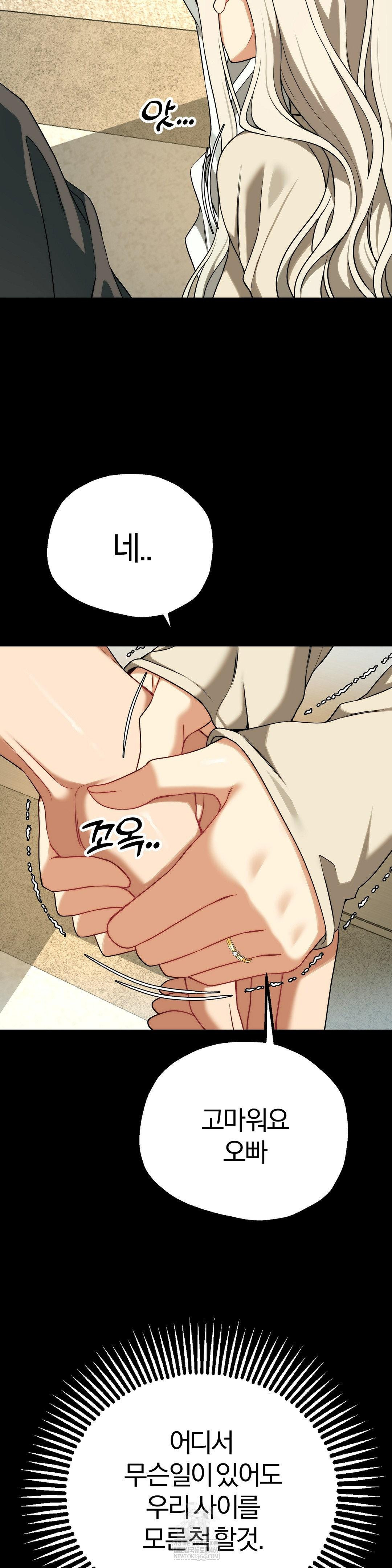 Adult Reading Club Raw Chapter 46 - Page 9