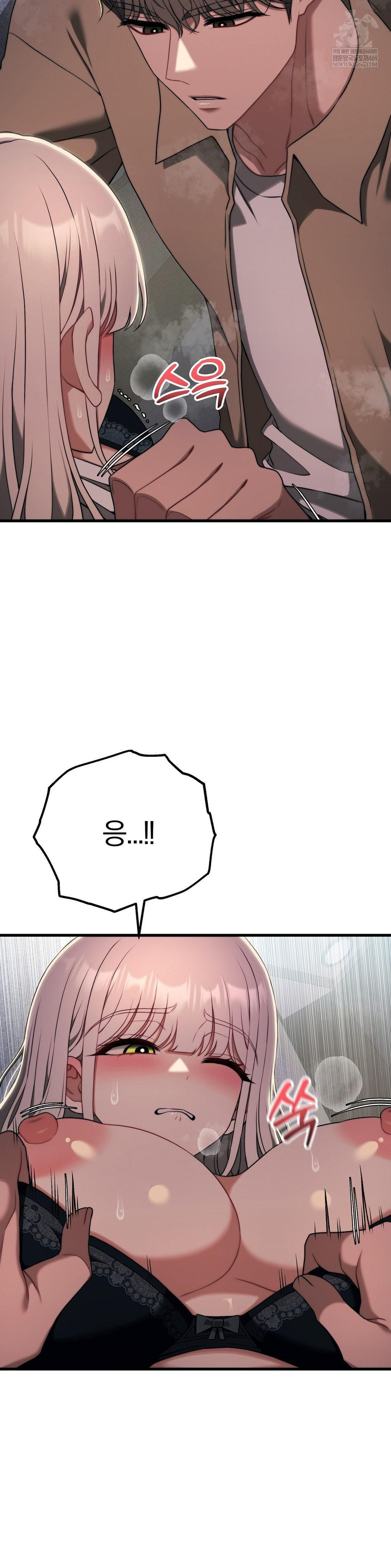 Adult Reading Club Raw Chapter 47 - Page 13