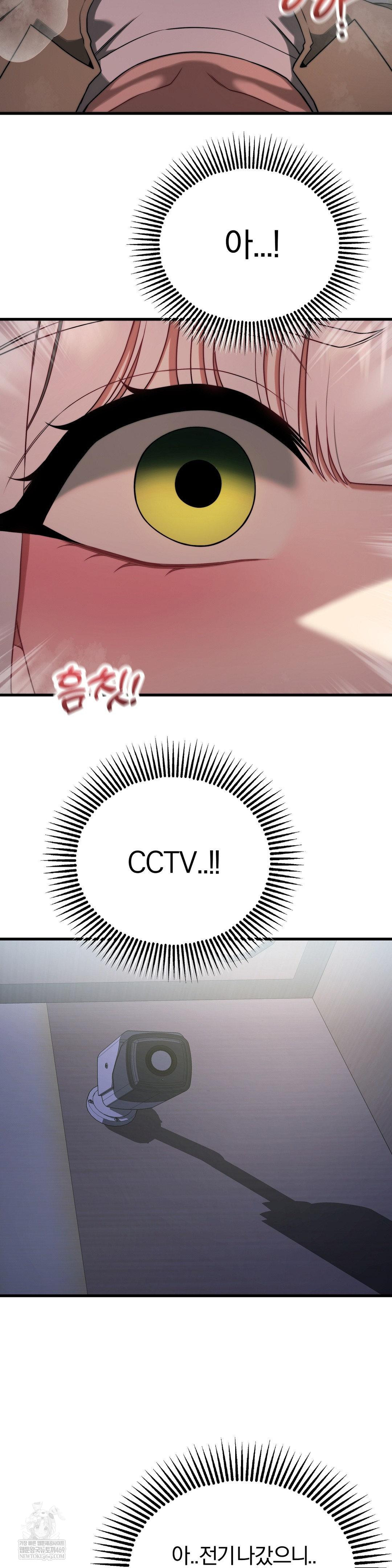 Adult Reading Club Raw Chapter 47 - Page 15