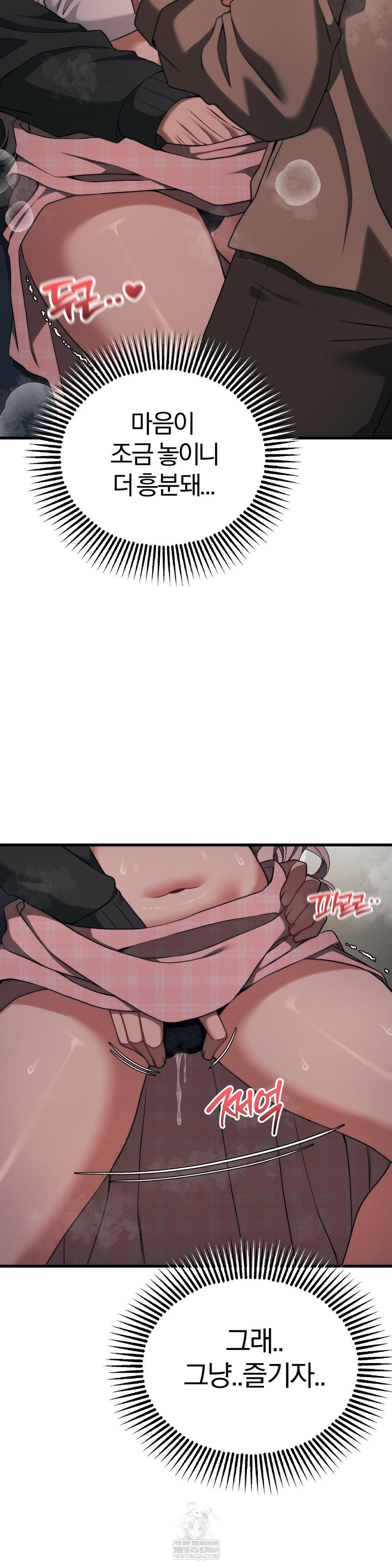 Adult Reading Club Raw Chapter 47 - Page 17