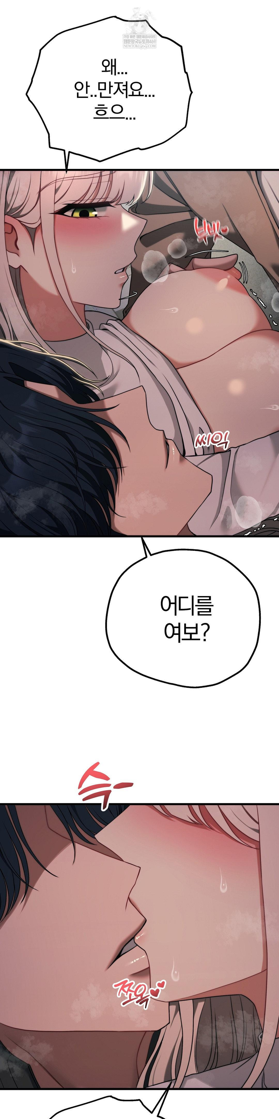 Adult Reading Club Raw Chapter 47 - Page 19