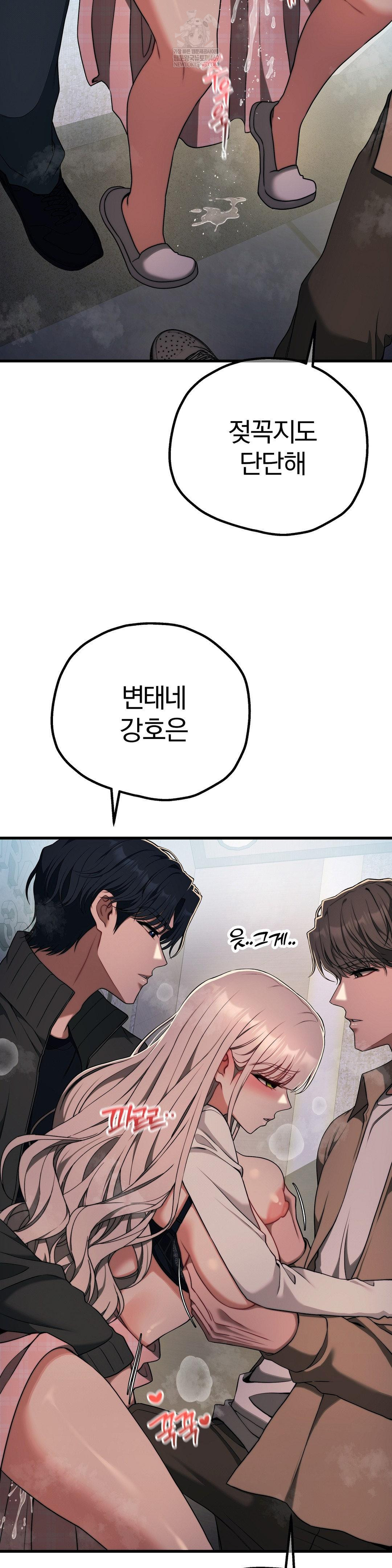 Adult Reading Club Raw Chapter 47 - Page 26