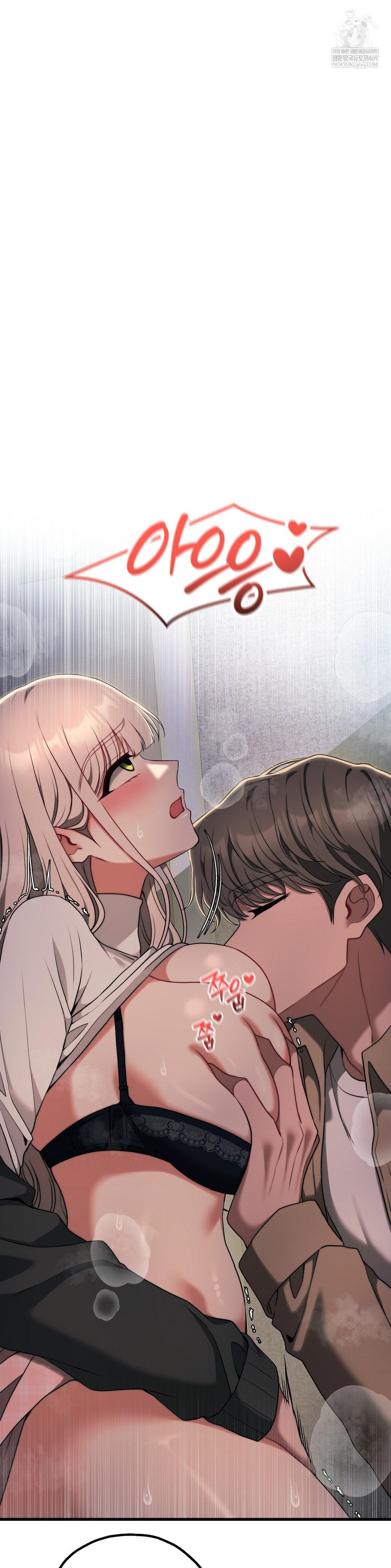 Adult Reading Club Raw Chapter 47 - Page 32