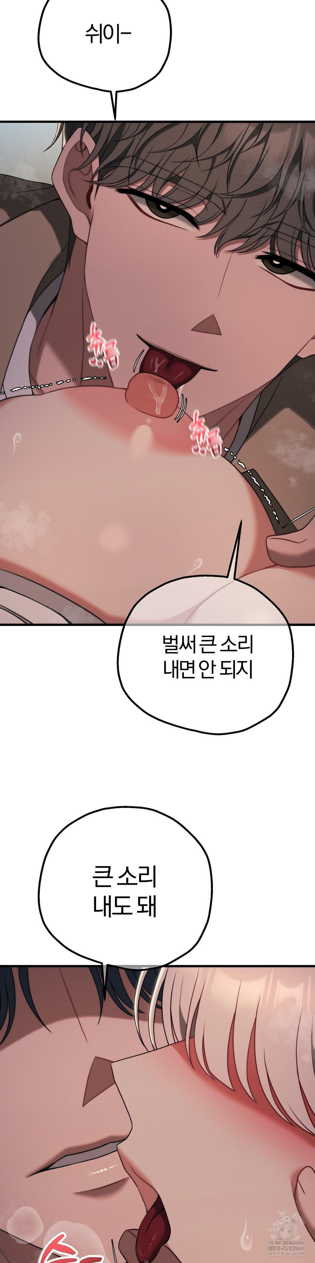 Adult Reading Club Raw Chapter 47 - Page 33