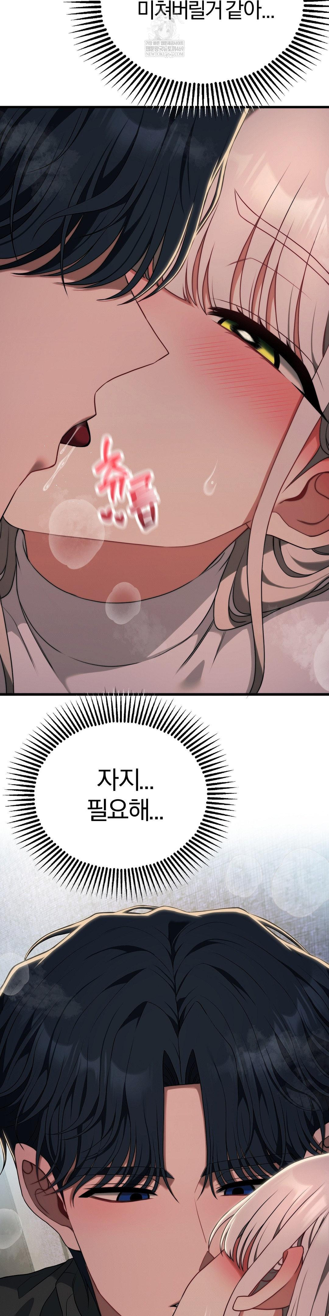 Adult Reading Club Raw Chapter 47 - Page 37