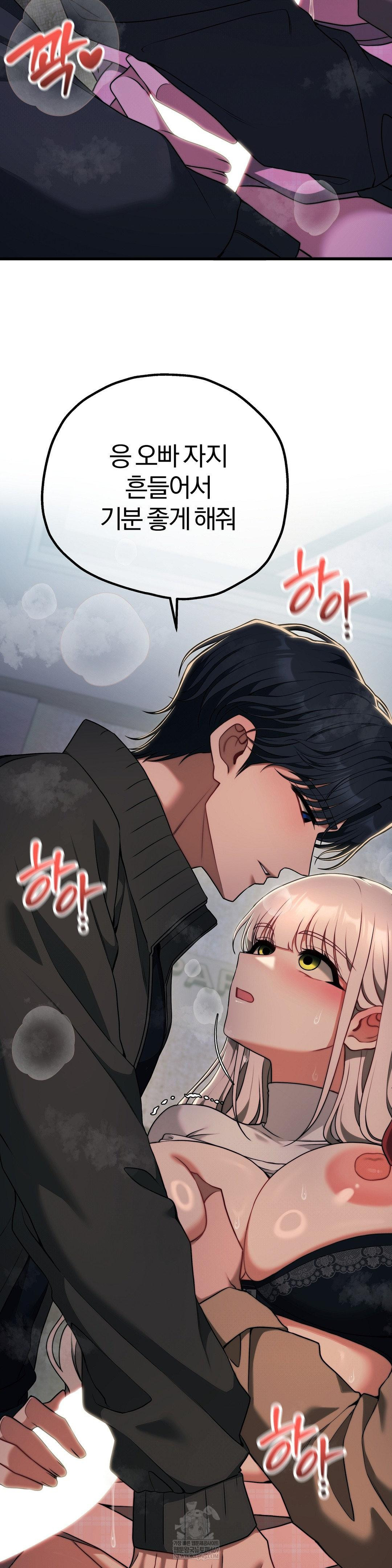 Adult Reading Club Raw Chapter 47 - Page 41