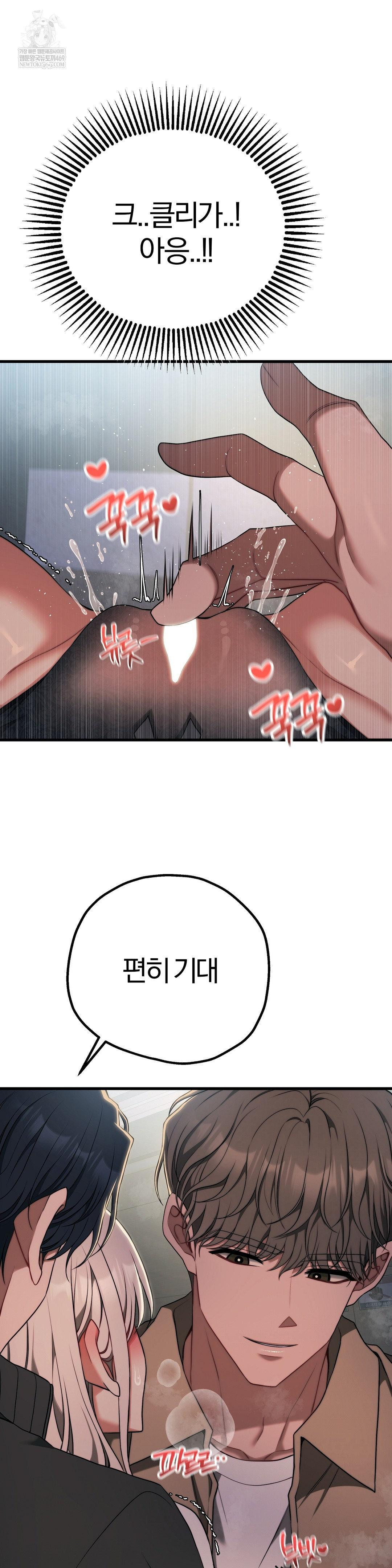 Adult Reading Club Raw Chapter 48 - Page 23