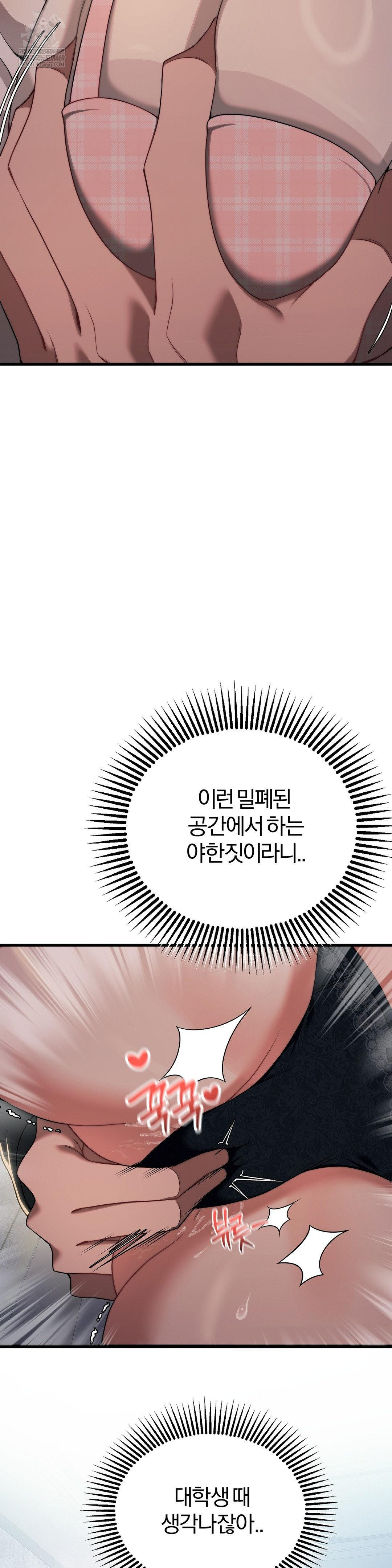 Adult Reading Club Raw Chapter 48 - Page 5