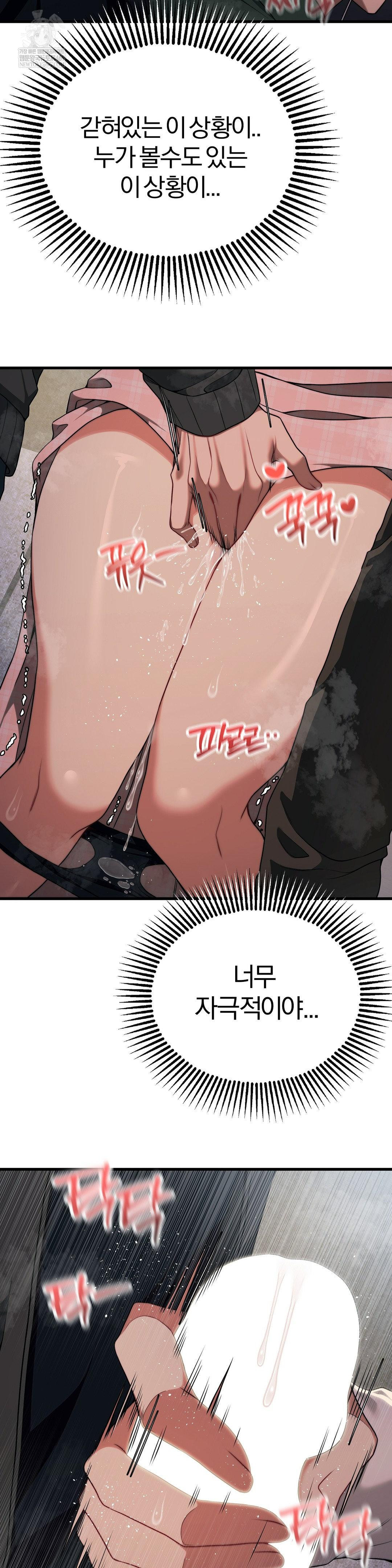 Adult Reading Club Raw Chapter 49 - Page 11