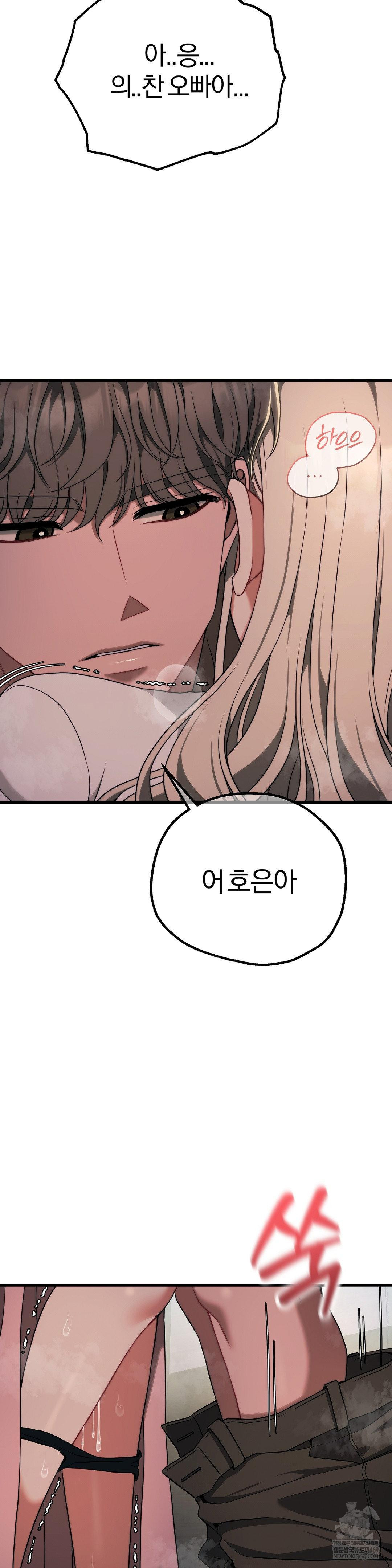 Adult Reading Club Raw Chapter 49 - Page 15