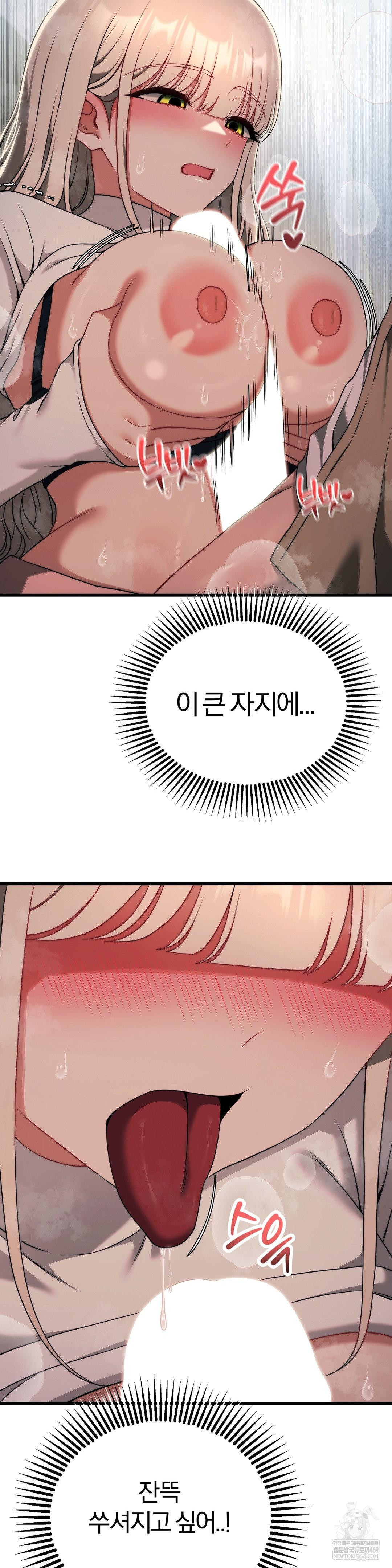 Adult Reading Club Raw Chapter 49 - Page 24