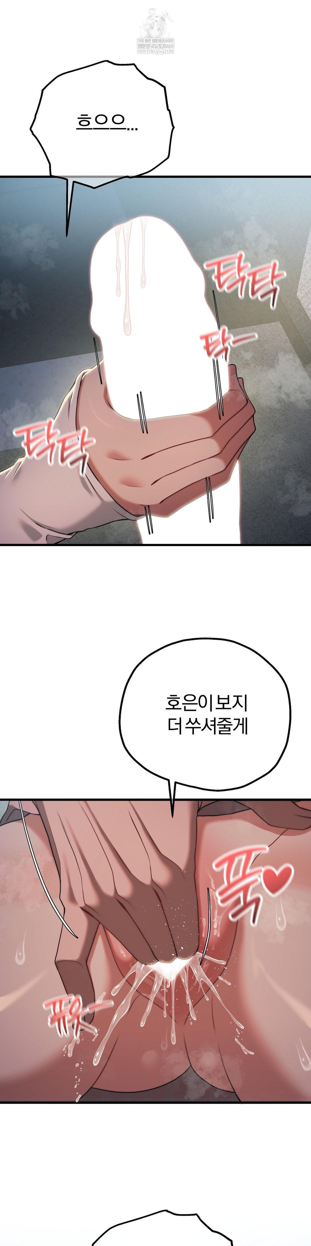 Adult Reading Club Raw Chapter 49 - Page 4