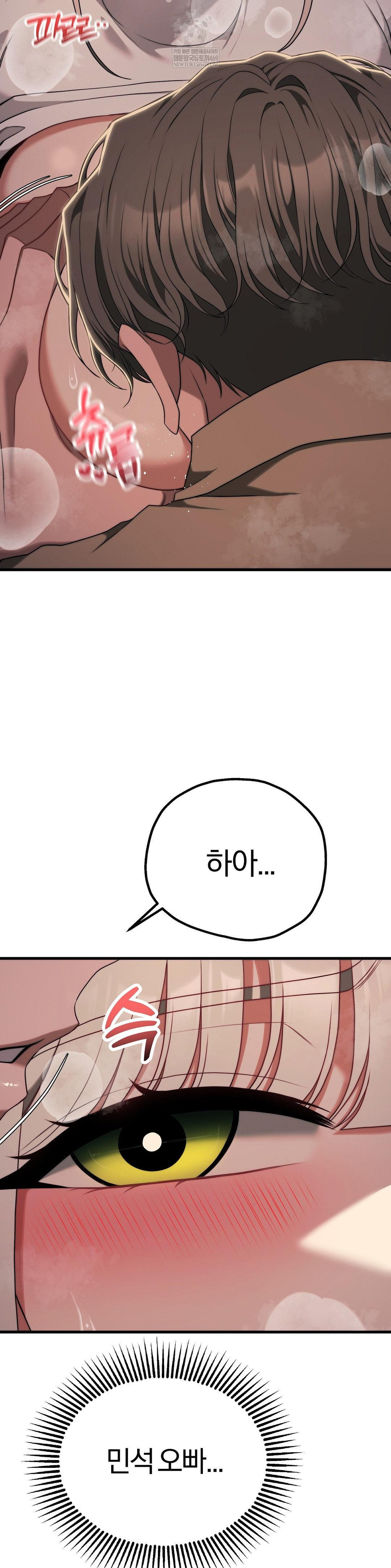 Adult Reading Club Raw Chapter 49 - Page 8