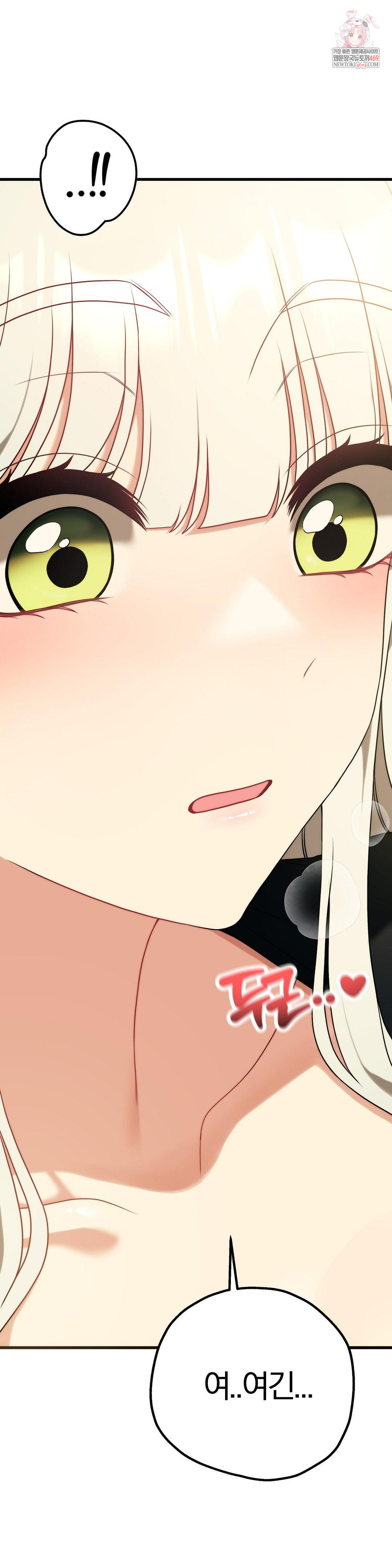 Adult Reading Club Raw Chapter 50 - Page 1