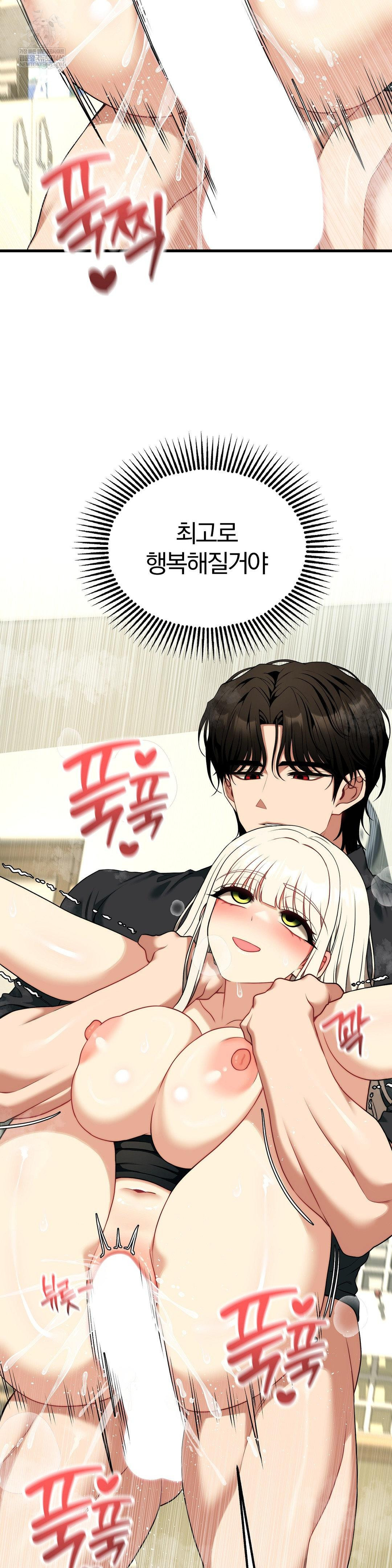 Adult Reading Club Raw Chapter 50 - Page 21