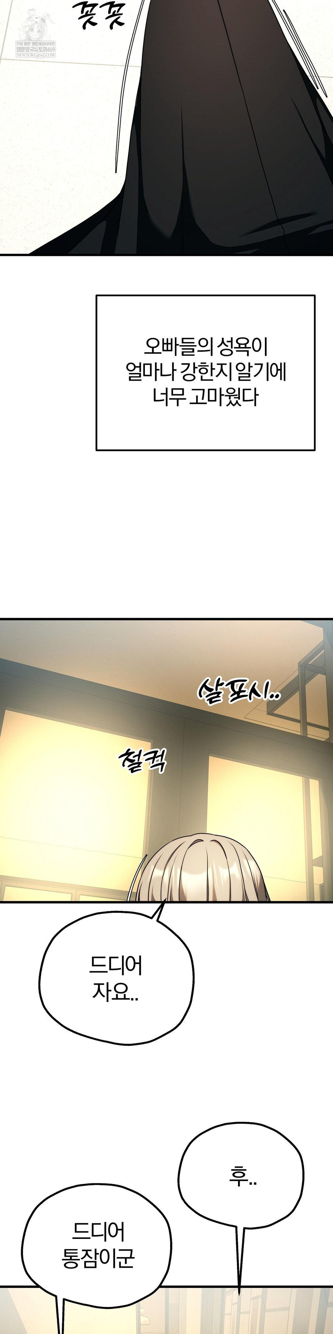 Adult Reading Club Raw Chapter 50 - Page 35