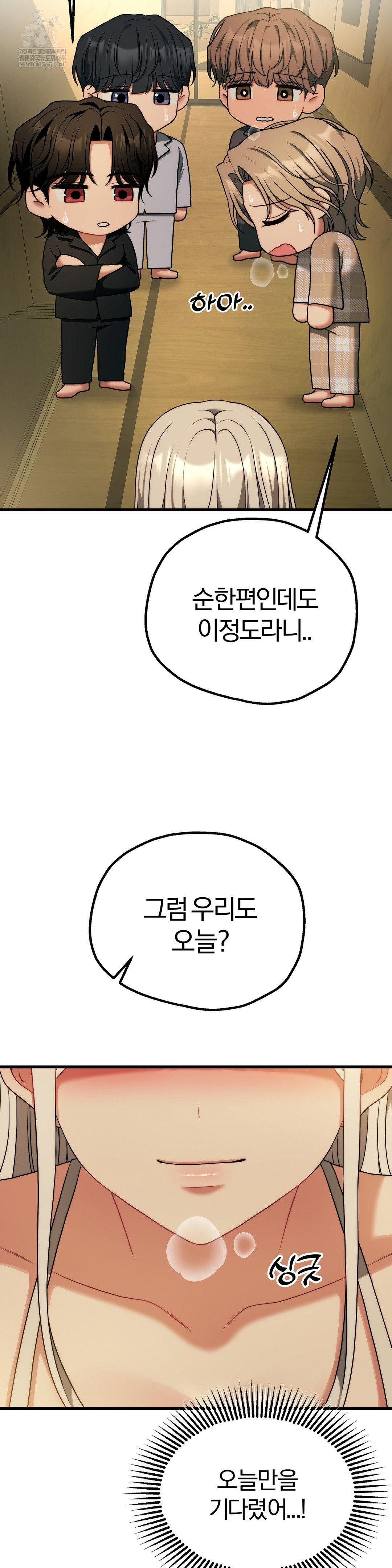 Adult Reading Club Raw Chapter 50 - Page 36