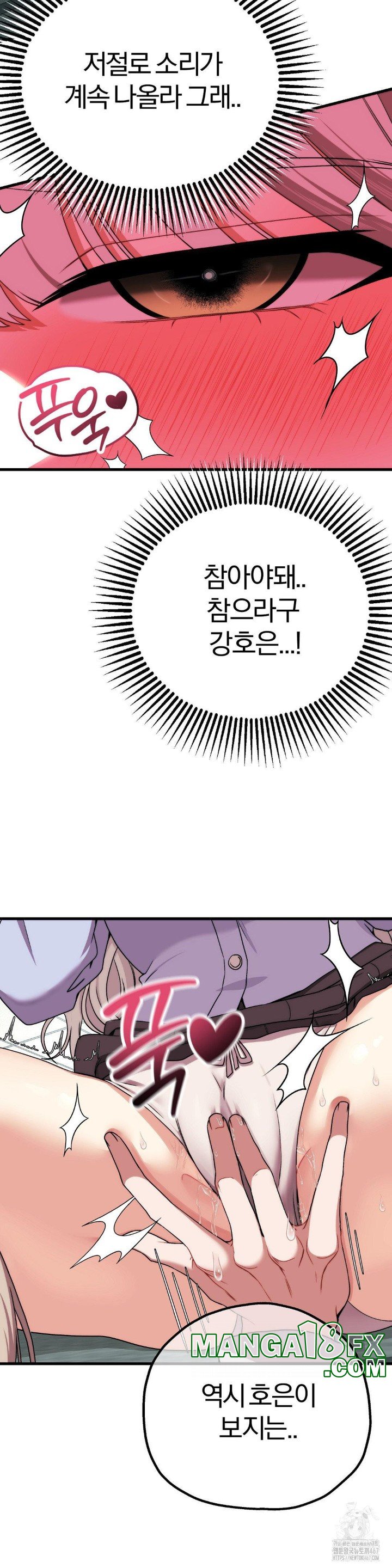 Adult Reading Club Raw Chapter 7 - Page 16