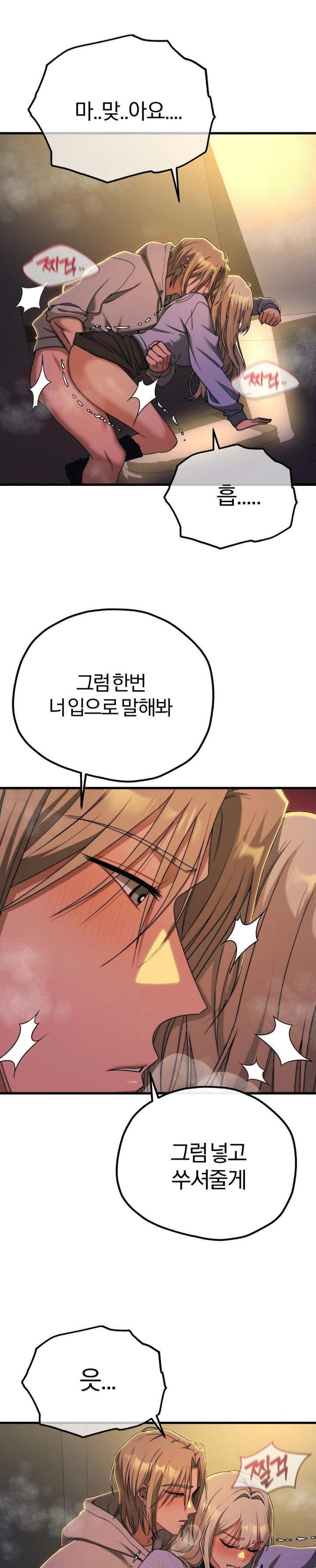 Adult Reading Club Raw Chapter 9 - Page 10