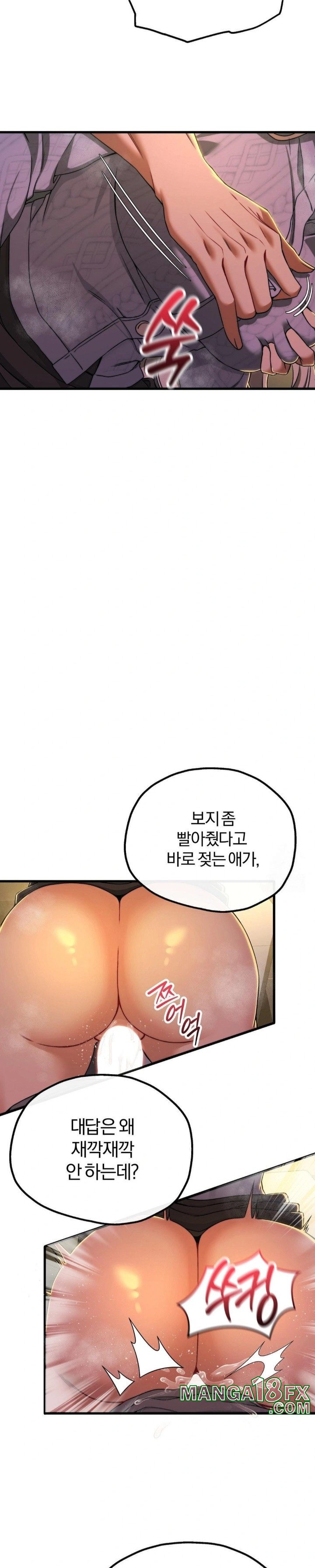 Adult Reading Club Raw Chapter 9 - Page 17