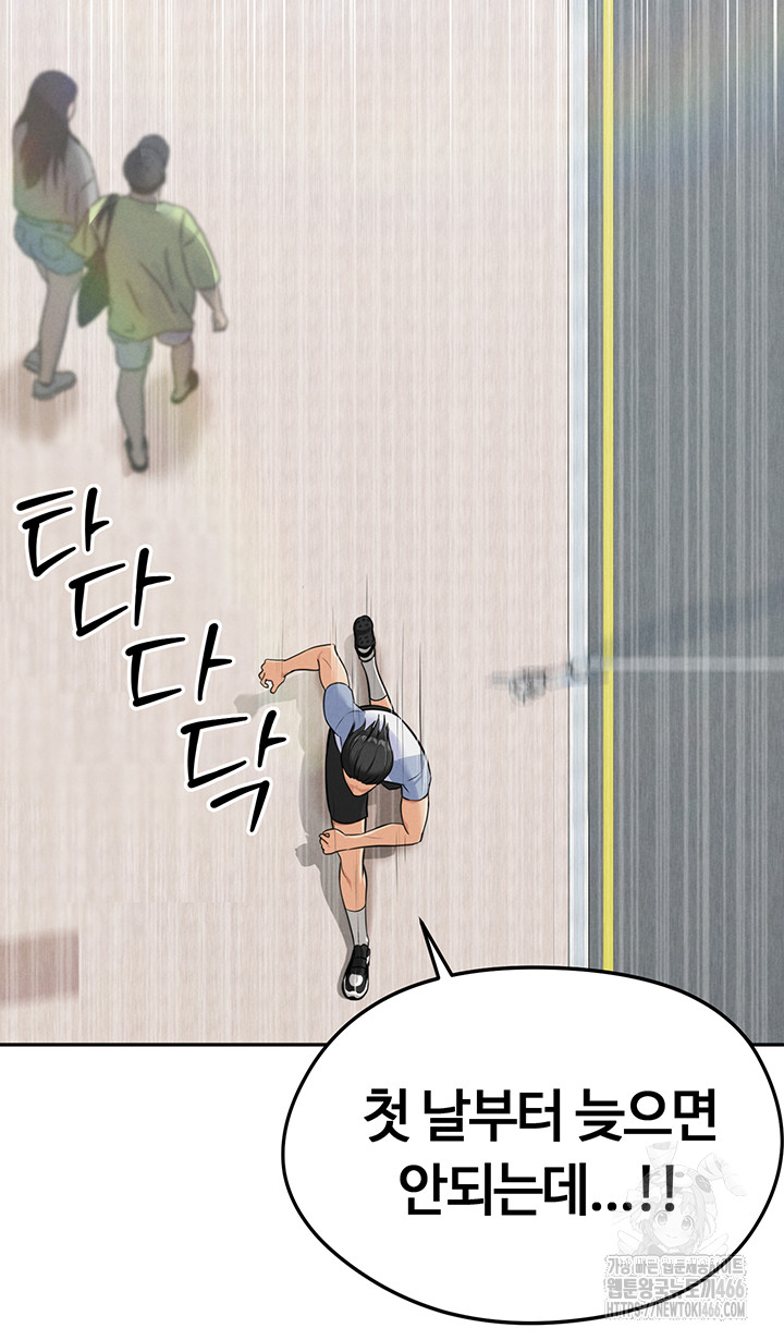 The Hottie’s Good at Football Raw Chapter 1 - Page 24