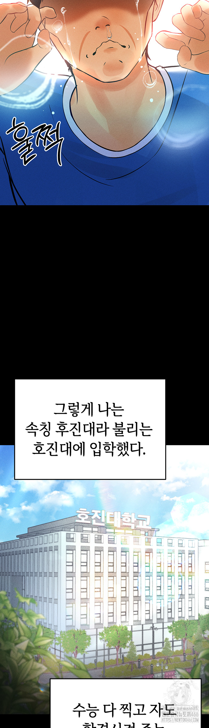 The Hottie’s Good at Football Raw Chapter 1 - Page 29