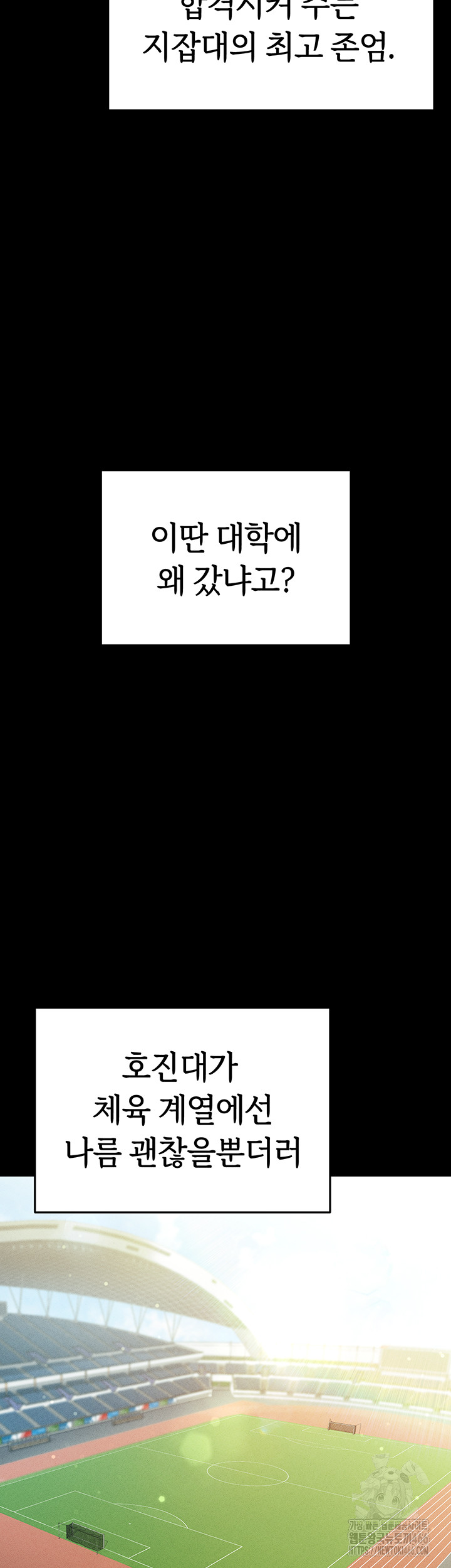 The Hottie’s Good at Football Raw Chapter 1 - Page 30