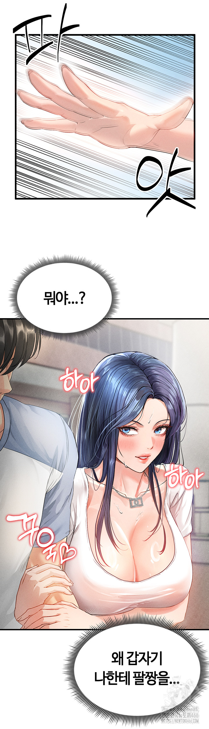 The Hottie’s Good at Football Raw Chapter 1 - Page 38