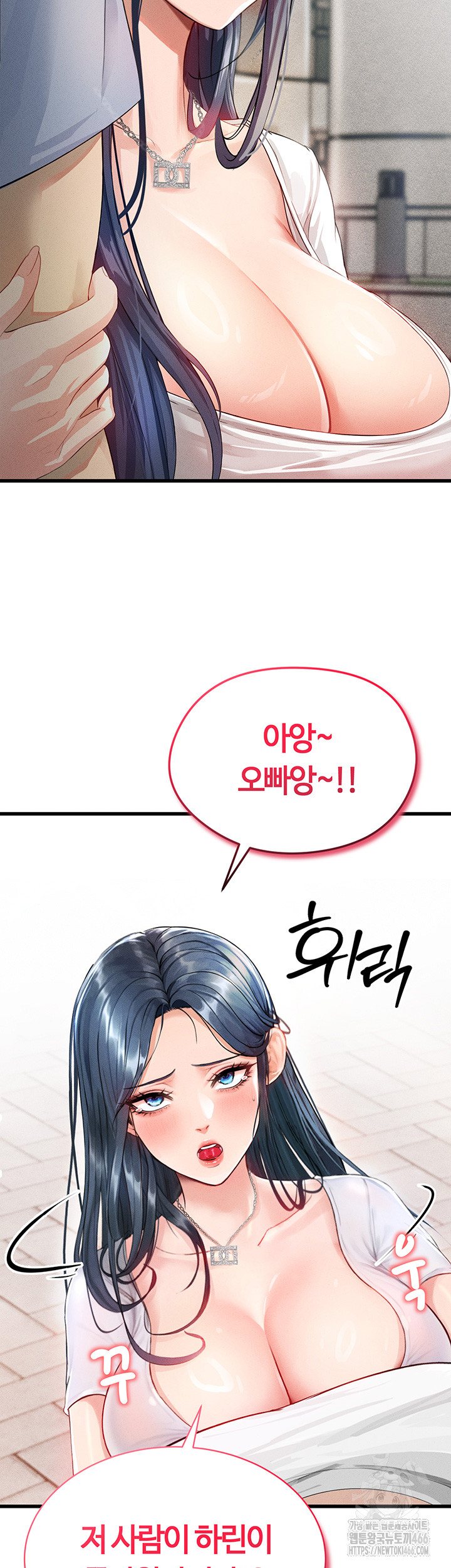 The Hottie’s Good at Football Raw Chapter 1 - Page 44