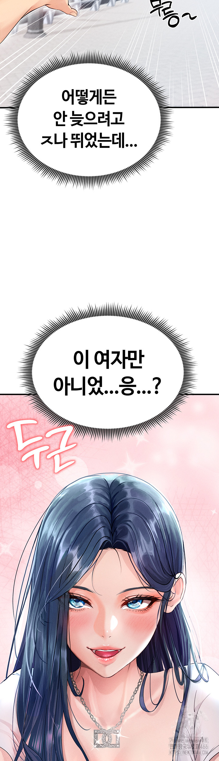 The Hottie’s Good at Football Raw Chapter 1 - Page 49