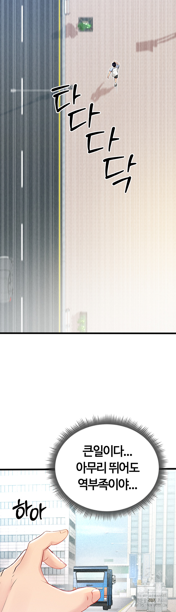 The Hottie’s Good at Football Raw Chapter 1 - Page 59