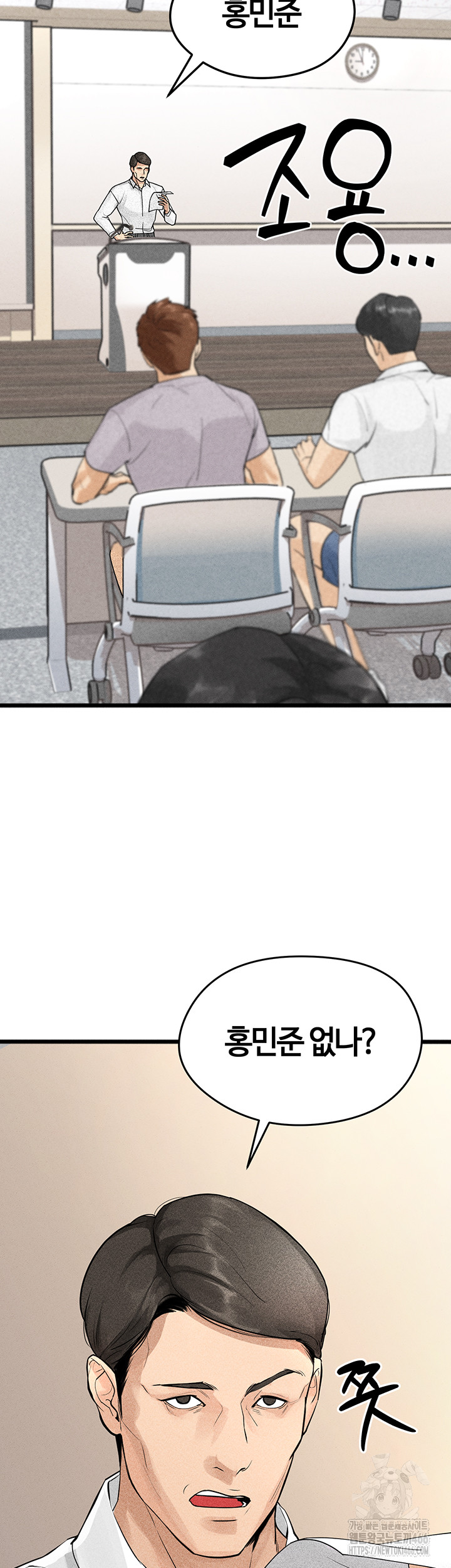 The Hottie’s Good at Football Raw Chapter 1 - Page 66