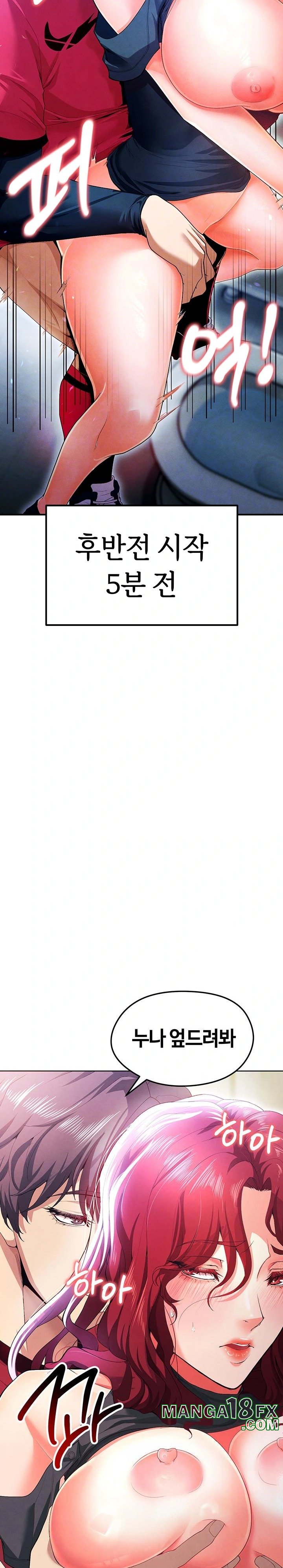 The Hottie’s Good at Football Raw Chapter 10 - Page 4