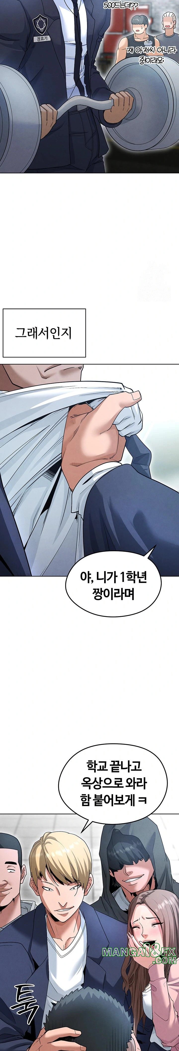 The Hottie’s Good at Football Raw Chapter 11 - Page 13