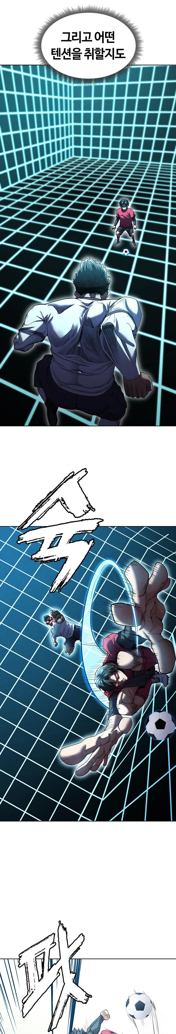 The Hottie’s Good at Football Raw Chapter 11 - Page 26