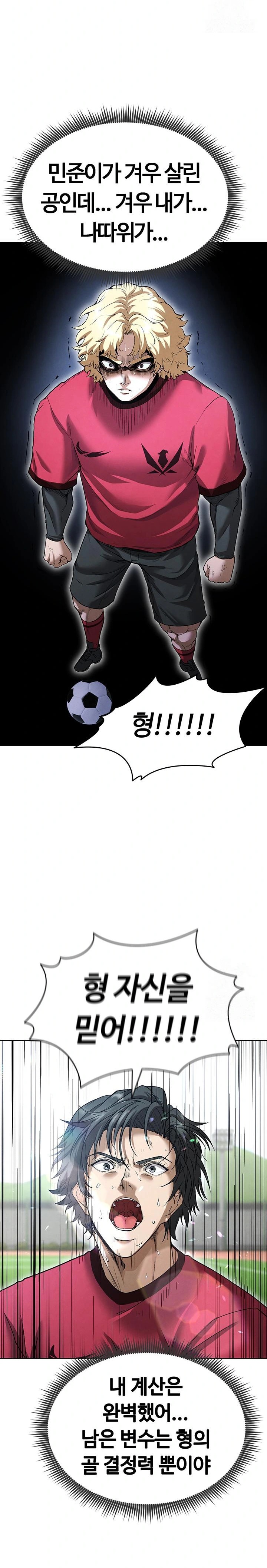 The Hottie’s Good at Football Raw Chapter 11 - Page 30