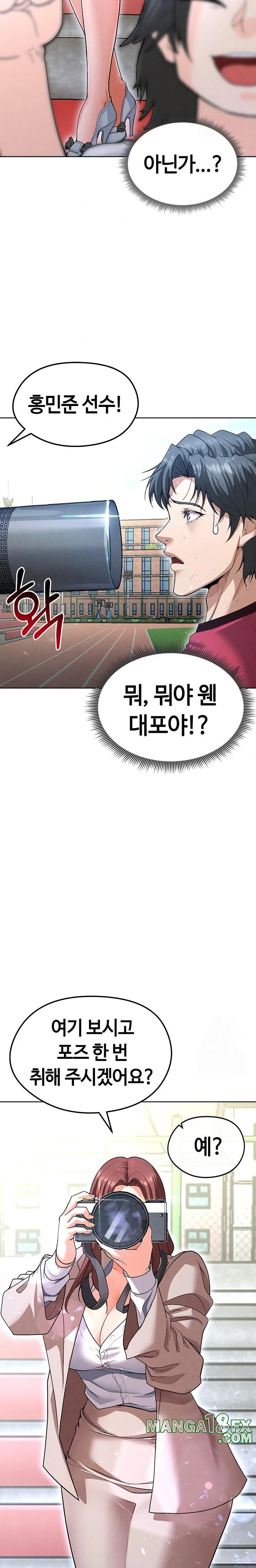 The Hottie’s Good at Football Raw Chapter 11 - Page 37