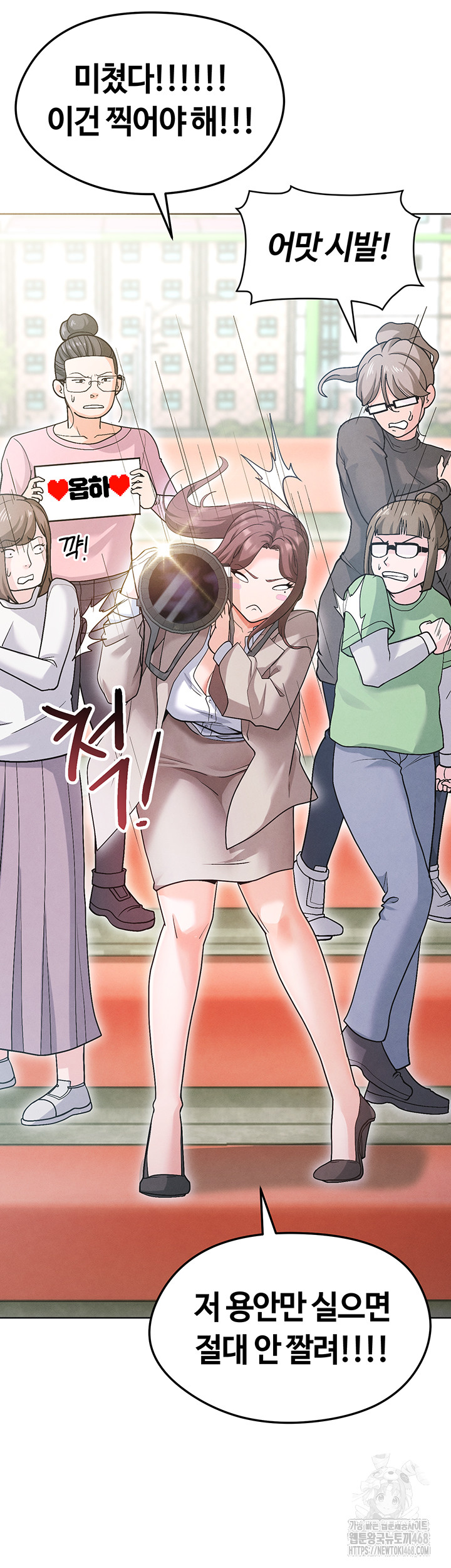 The Hottie’s Good at Football Raw Chapter 12 - Page 15