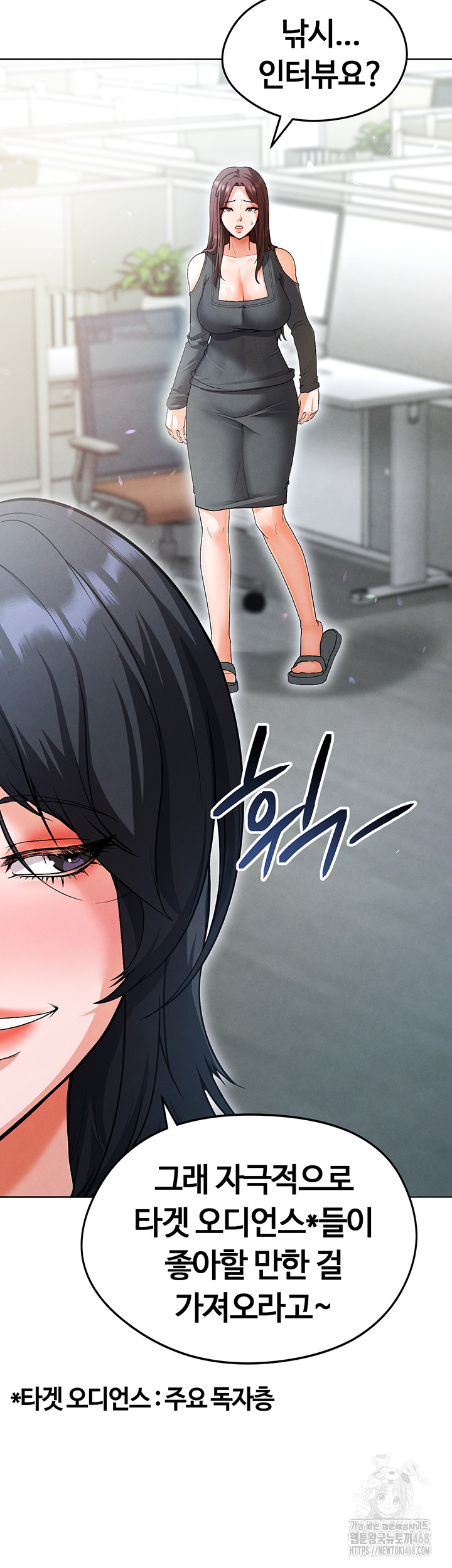 The Hottie’s Good at Football Raw Chapter 12 - Page 33