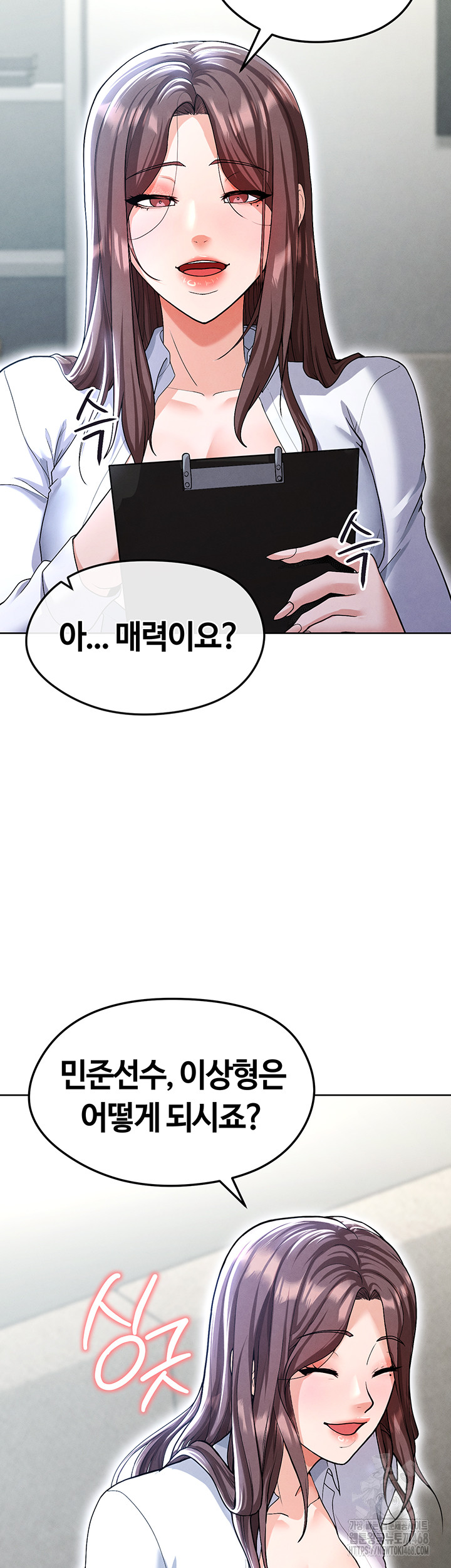 The Hottie’s Good at Football Raw Chapter 12 - Page 51