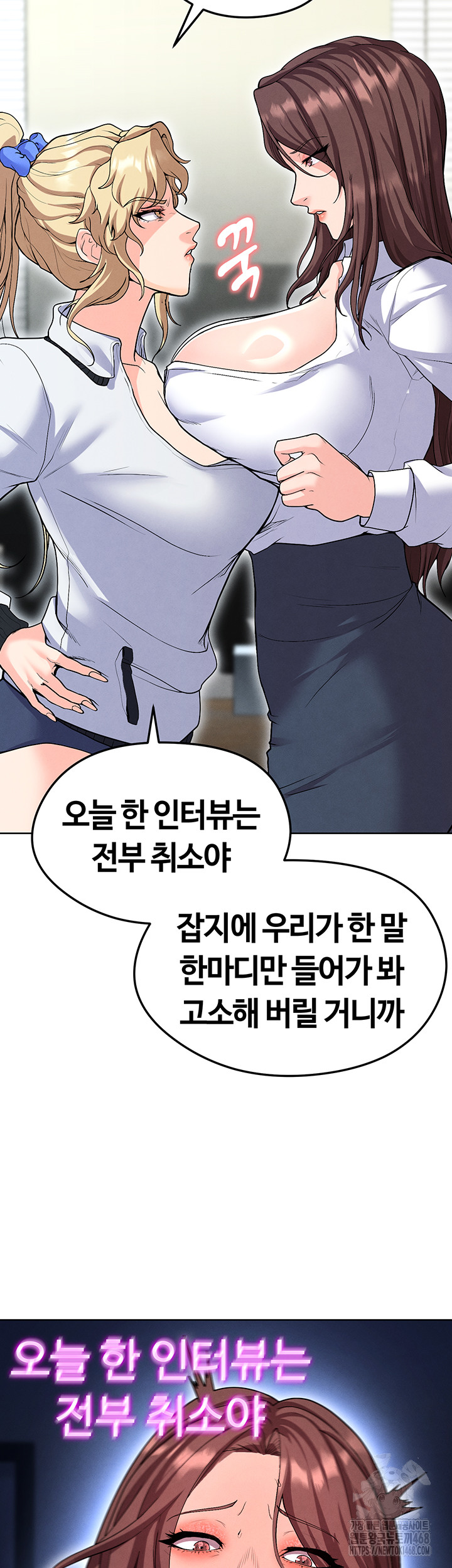 The Hottie’s Good at Football Raw Chapter 12 - Page 65