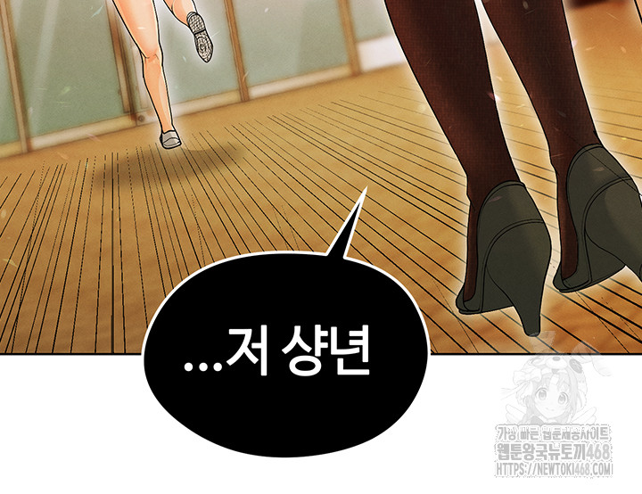 The Hottie’s Good at Football Raw Chapter 12 - Page 73