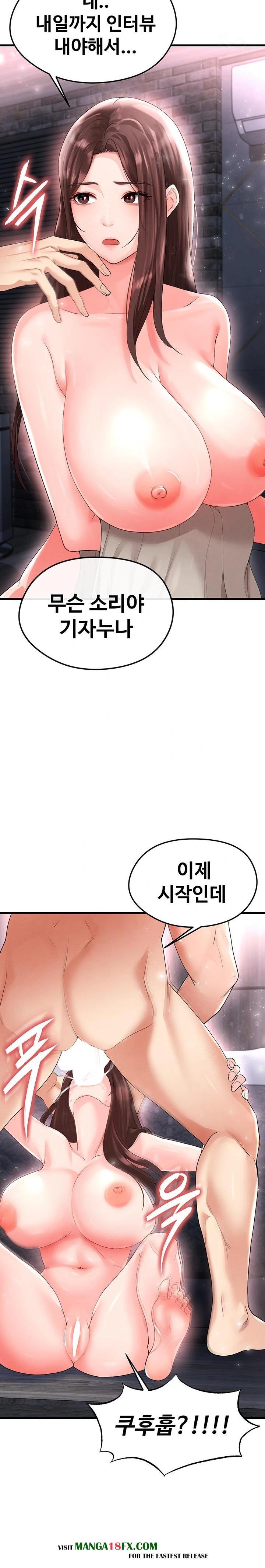 The Hottie’s Good at Football Raw Chapter 16 - Page 19