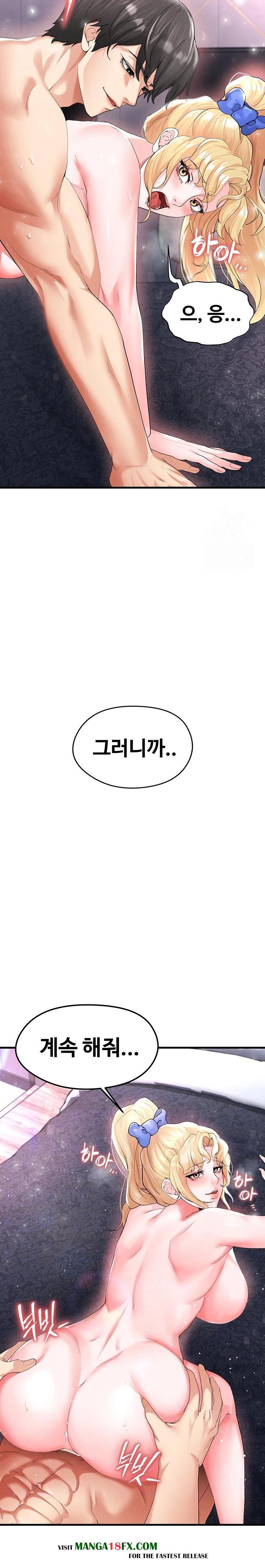 The Hottie’s Good at Football Raw Chapter 16 - Page 2