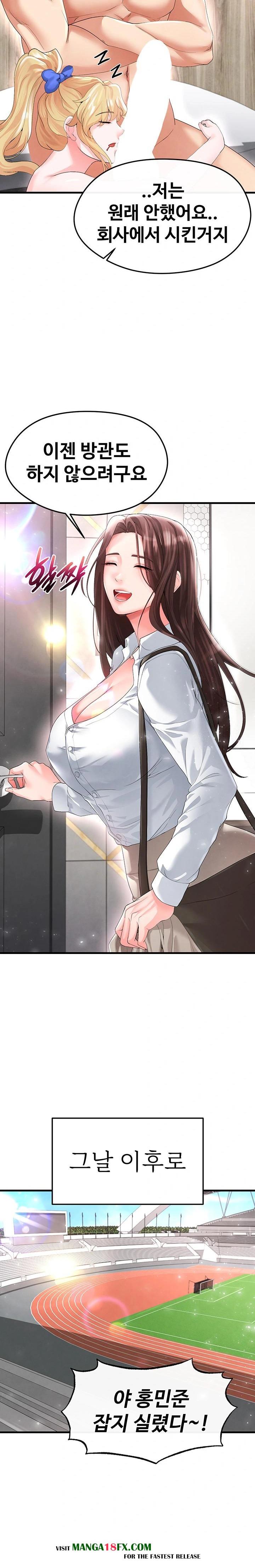 The Hottie’s Good at Football Raw Chapter 16 - Page 33