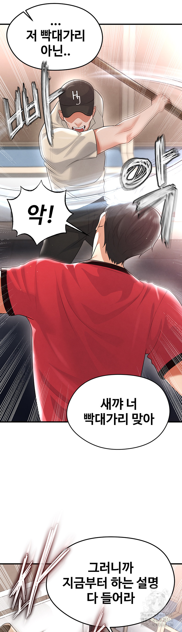 The Hottie’s Good at Football Raw Chapter 17 - Page 54