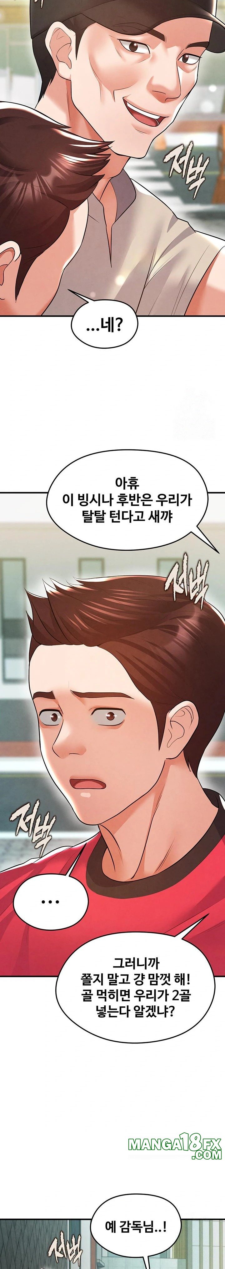 The Hottie’s Good at Football Raw Chapter 18 - Page 24