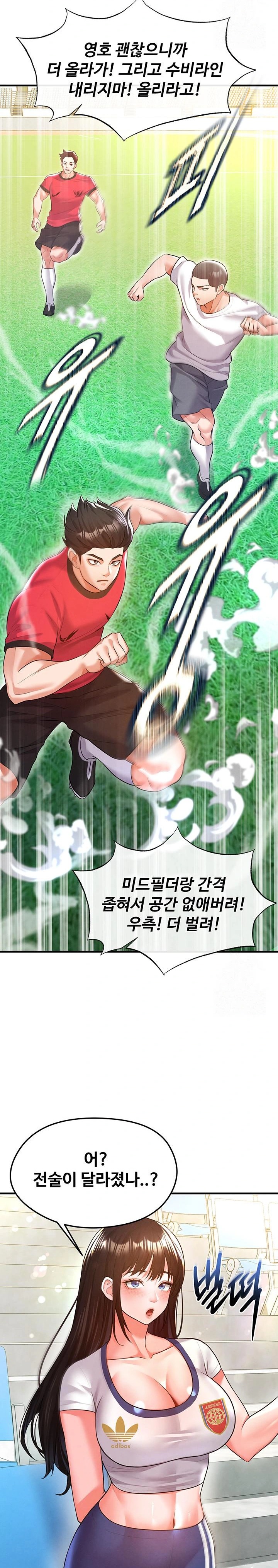 The Hottie’s Good at Football Raw Chapter 18 - Page 27