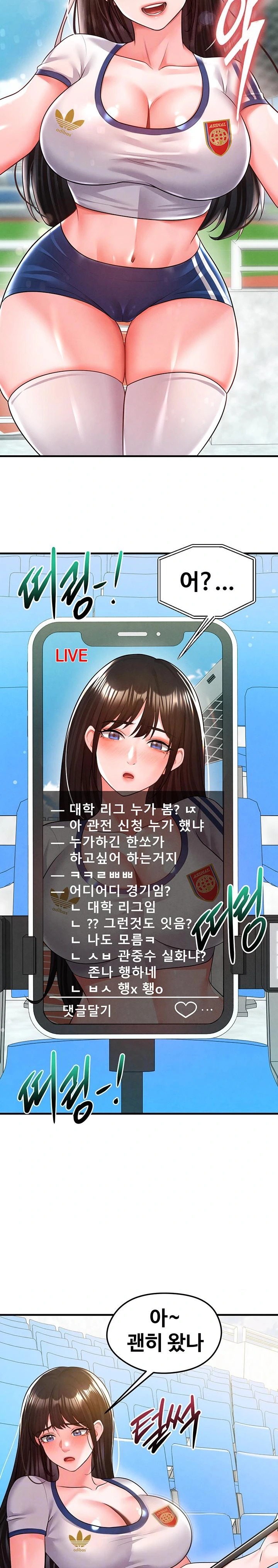 The Hottie’s Good at Football Raw Chapter 18 - Page 4