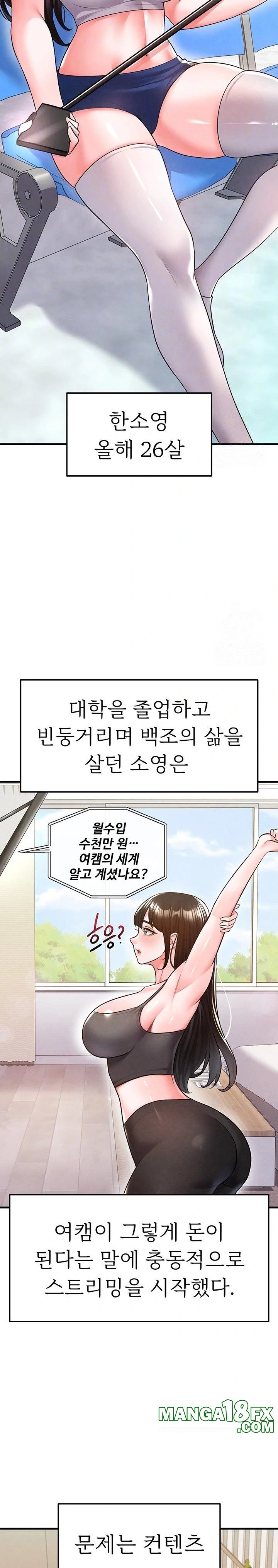 The Hottie’s Good at Football Raw Chapter 18 - Page 5